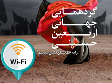 همراه اول مسیرهای پر ترافیک عراق را تحت پوشش رایگان wifi قرار می دهد