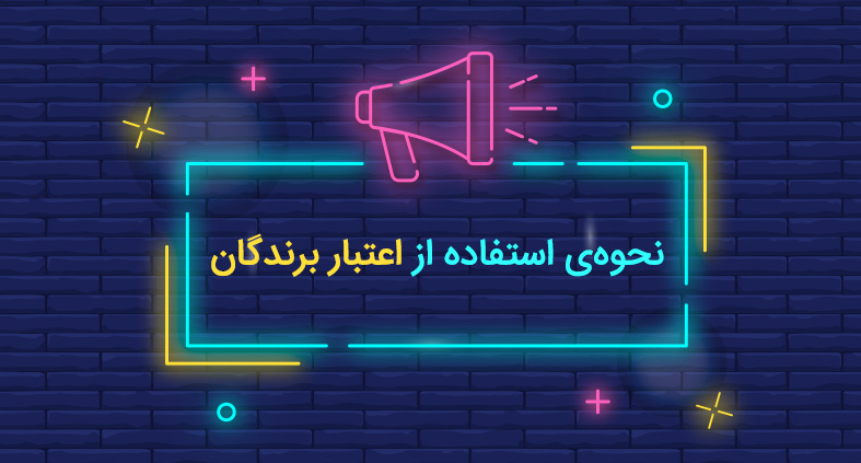 برندگان بسته یک ساله تخفیف خرید بلیط اتوبوس از سفر۷۲۴ چگونه می‌توانند از اعتبار خود استفاده کنند؟